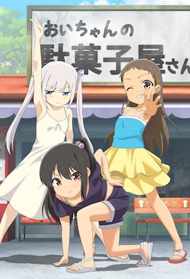 少女彈珠汽水 5 零食店＋女孩＝某種事情發生的暑假 [中文字幕]